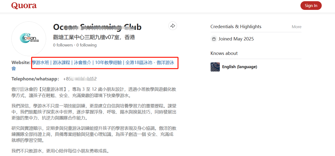 高DA90+本地配置信息外链案例 · 源表截图 2