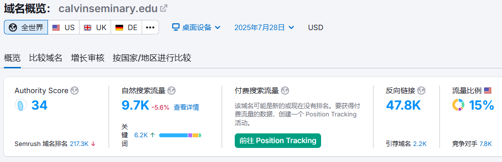 教育政府域名评论外链案例 · 源表截图 6